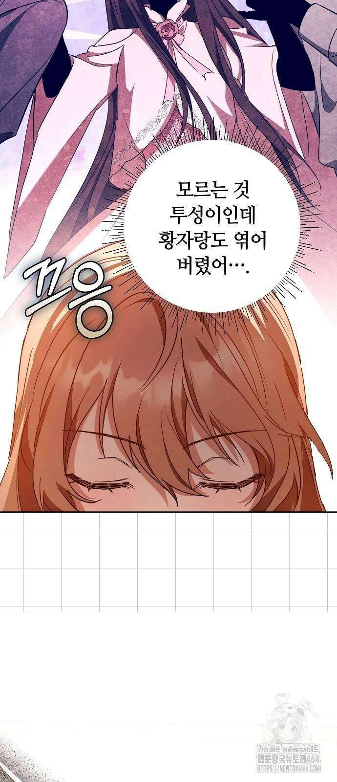 바라건대, 당신의 자비를 4화 83