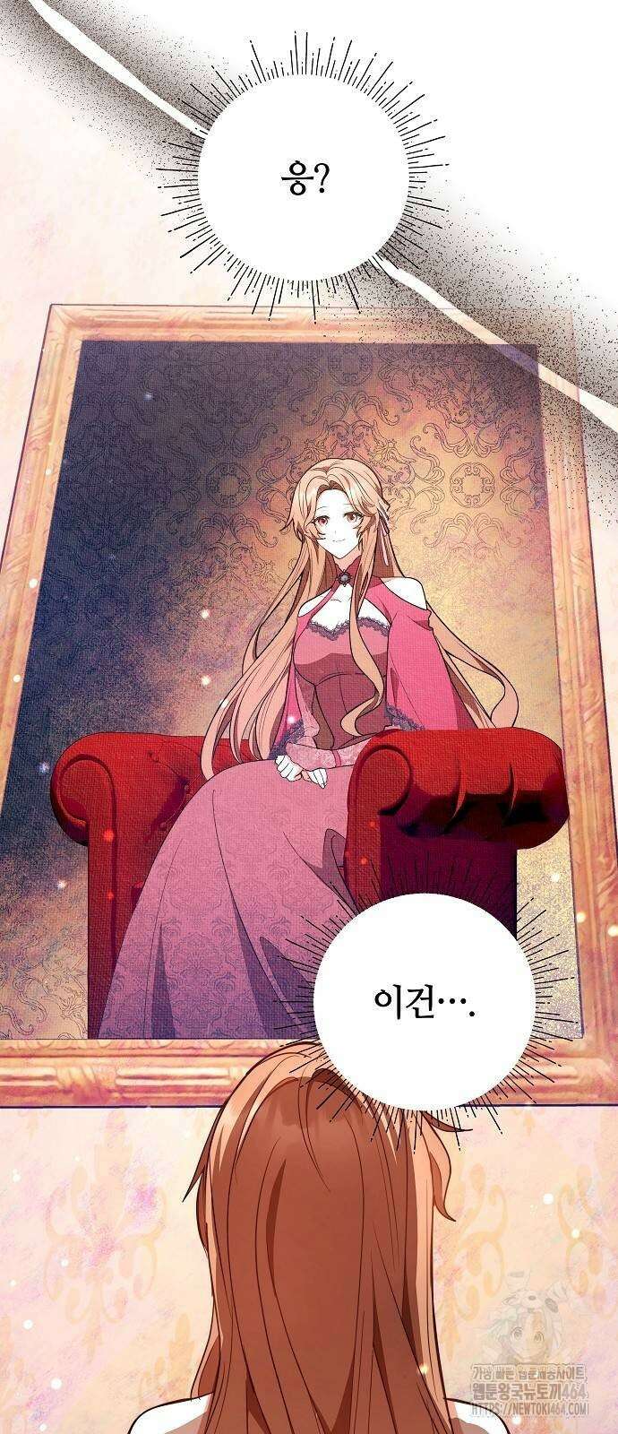 바라건대, 당신의 자비를 4화 84