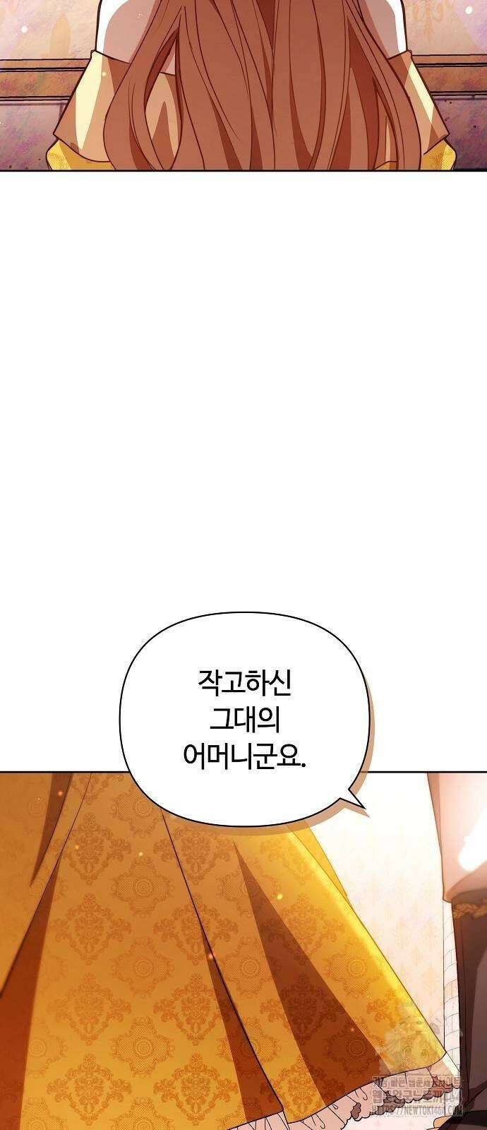 바라건대, 당신의 자비를 4화 85