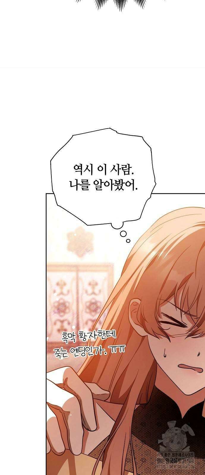 바라건대, 당신의 자비를 4화 91