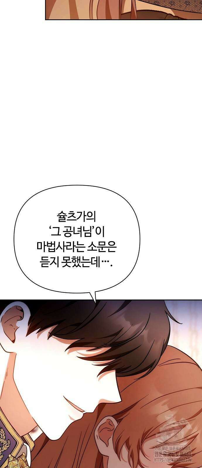 바라건대, 당신의 자비를 4화 92