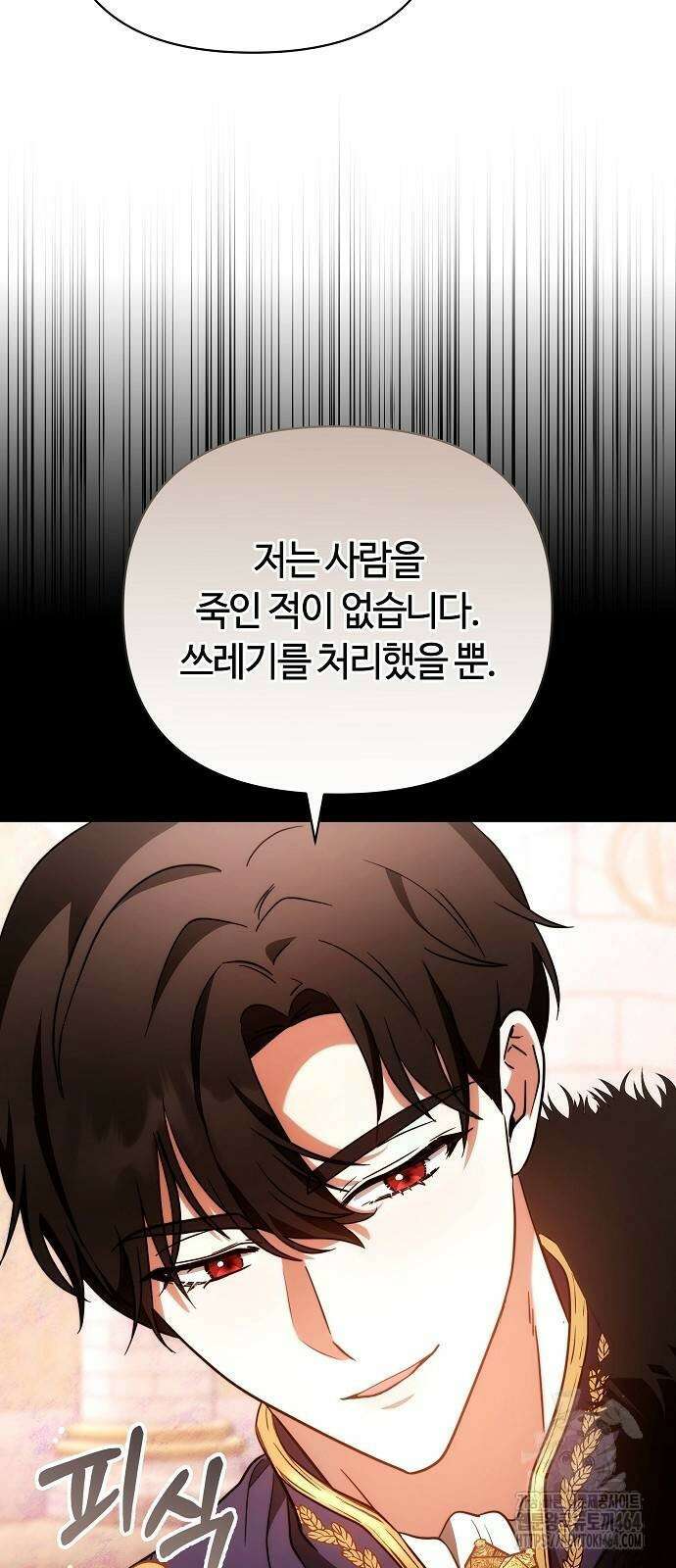 바라건대, 당신의 자비를 4화 97