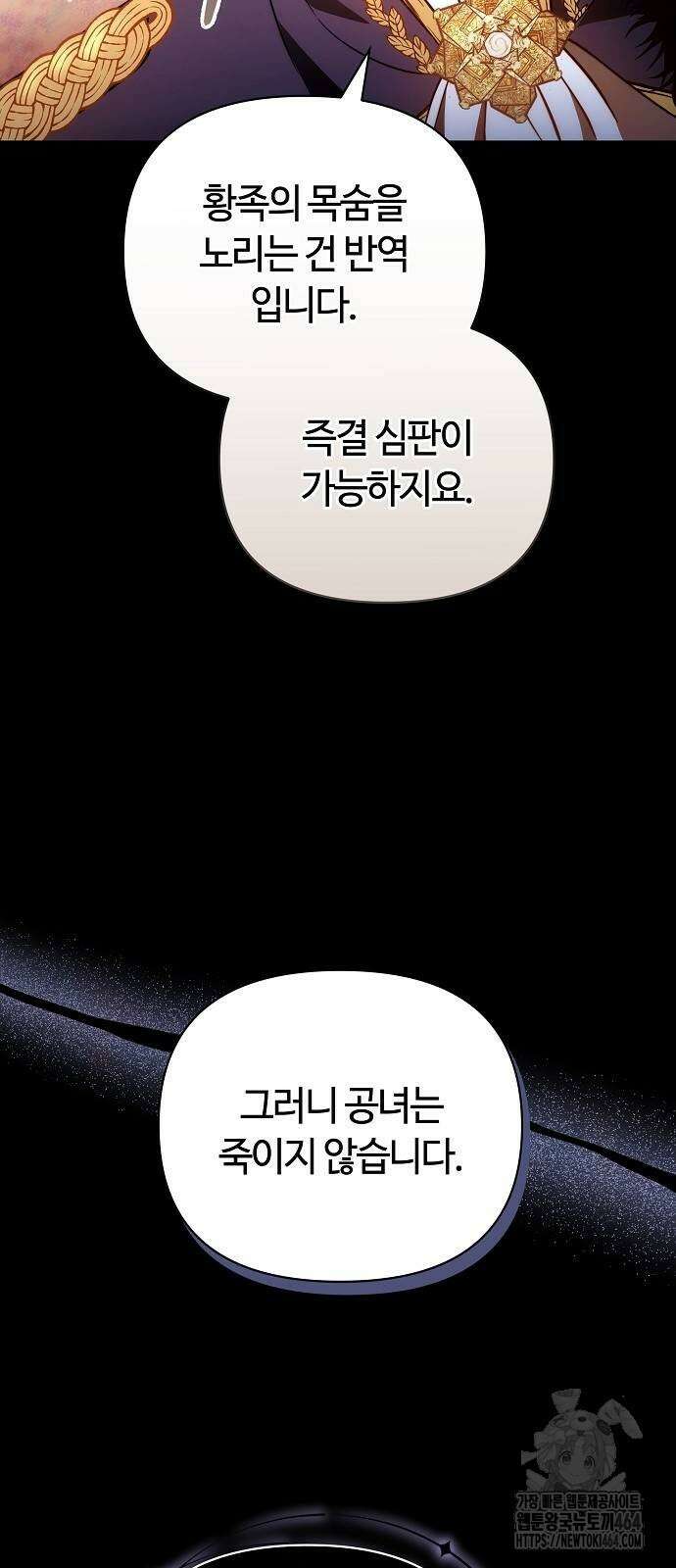 바라건대, 당신의 자비를 4화 98