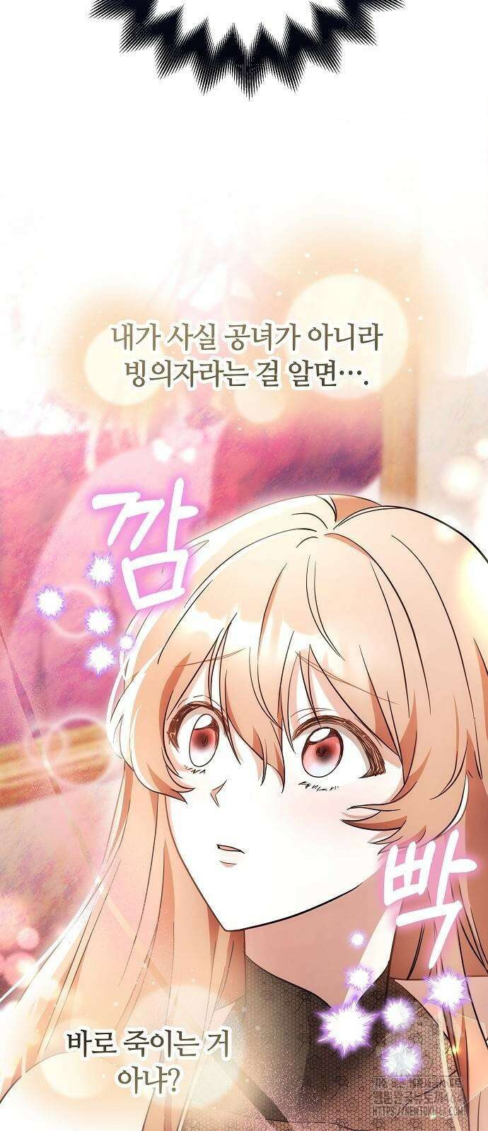 바라건대, 당신의 자비를 4화 100