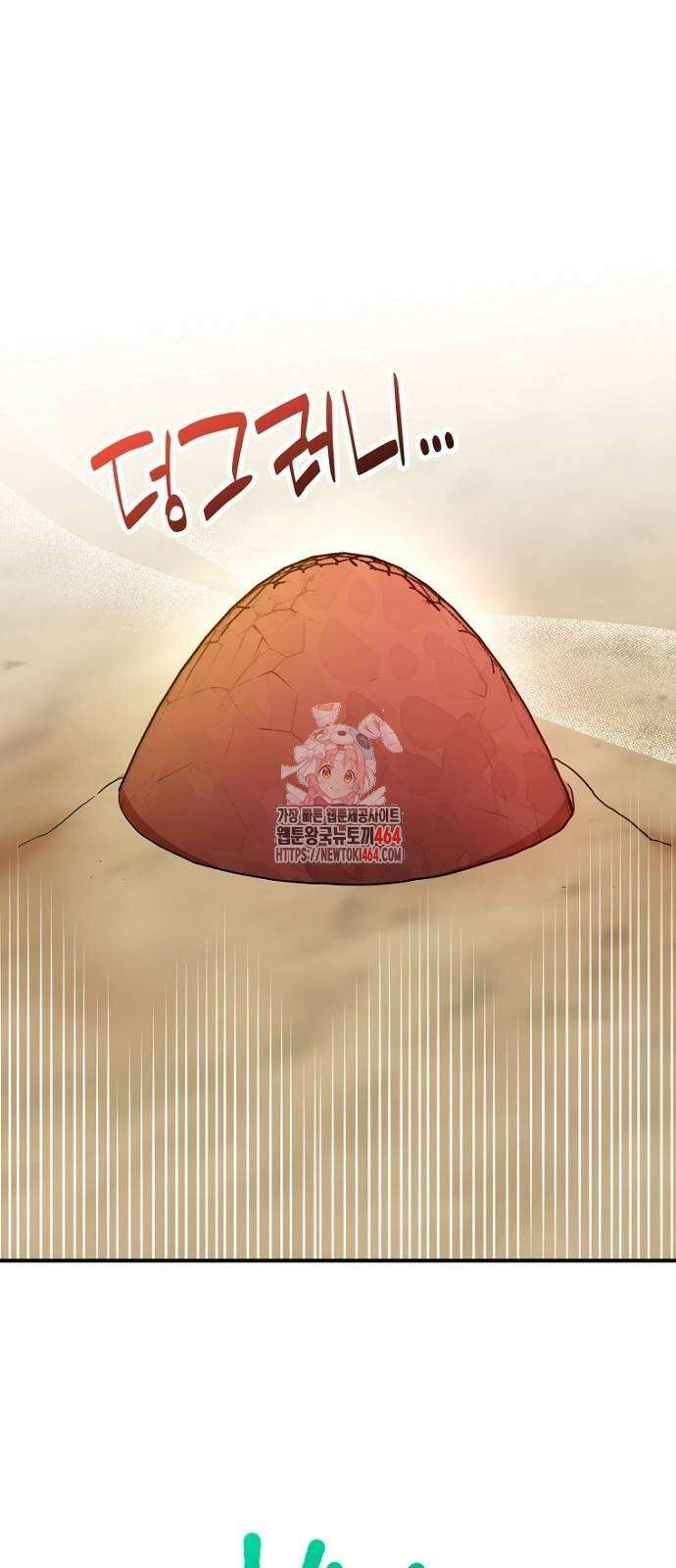 정신을 차렸을 땐 흑막 주군이 감긴 후였다 54화 1