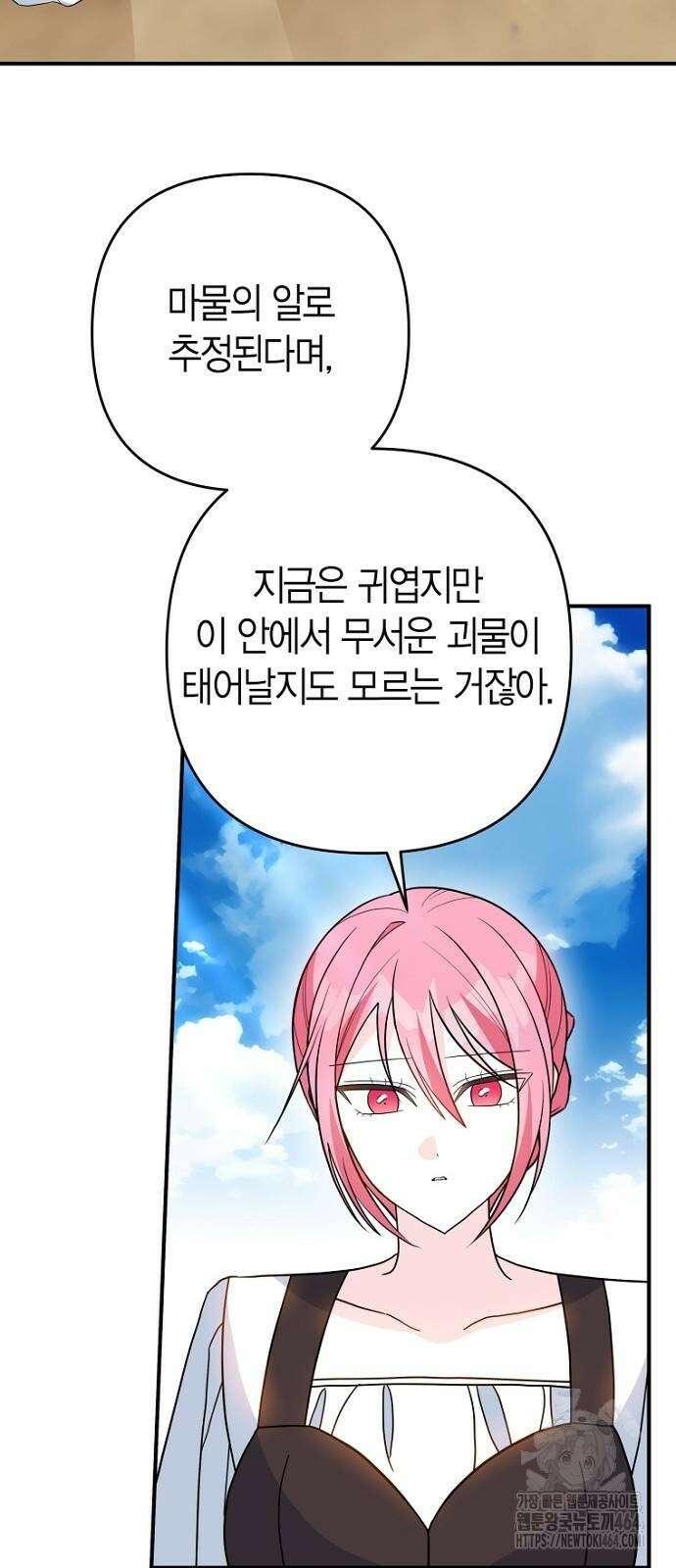 정신을 차렸을 땐 흑막 주군이 감긴 후였다 54화 5
