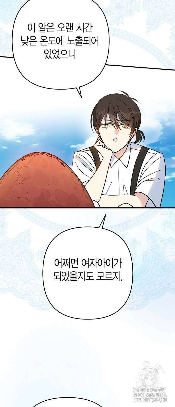 정신을 차렸을 땐 흑막 주군이 감긴 후였다 54화 8