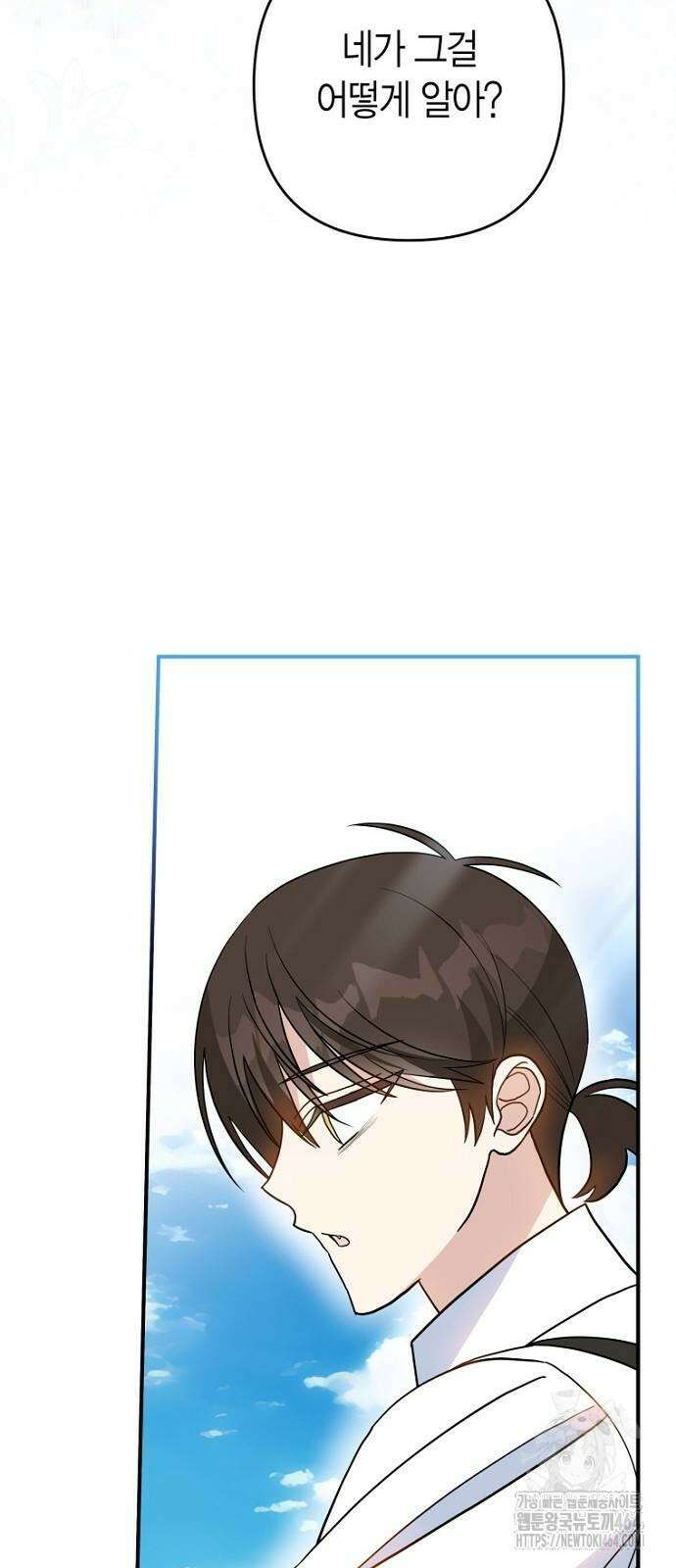 정신을 차렸을 땐 흑막 주군이 감긴 후였다 54화 19