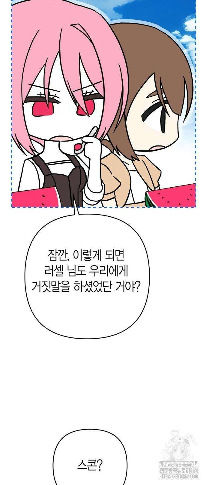 정신을 차렸을 땐 흑막 주군이 감긴 후였다 54화 25