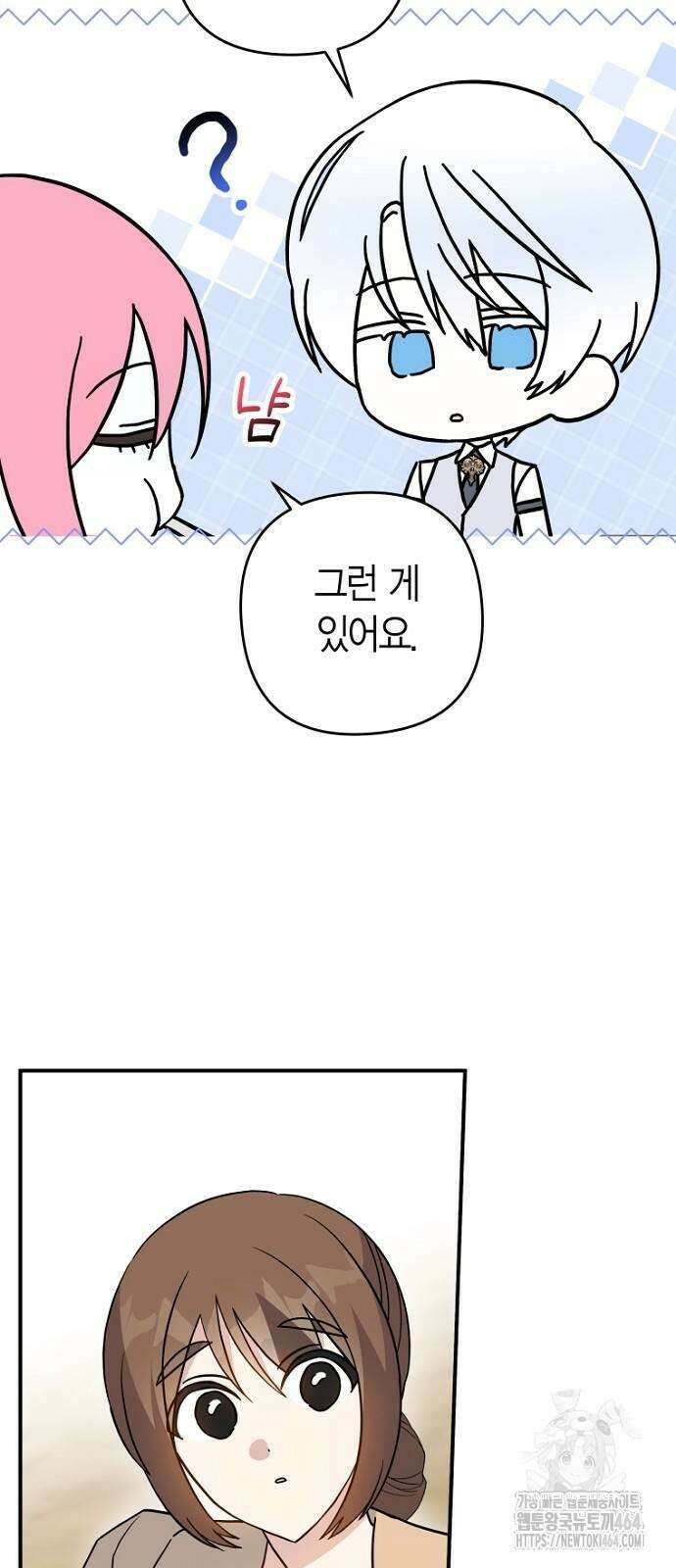 정신을 차렸을 땐 흑막 주군이 감긴 후였다 54화 26