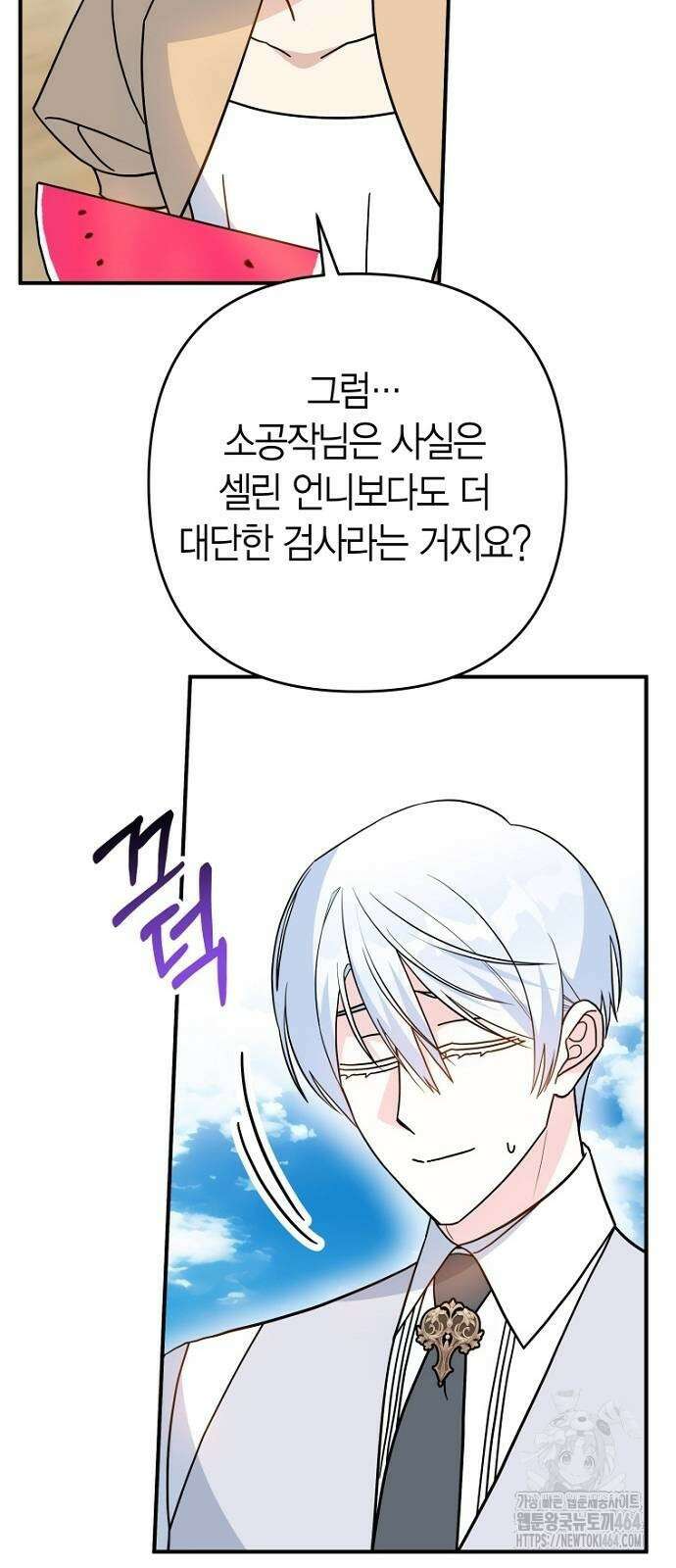 정신을 차렸을 땐 흑막 주군이 감긴 후였다 54화 27