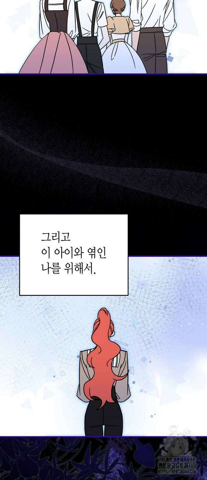 정신을 차렸을 땐 흑막 주군이 감긴 후였다 54화 40