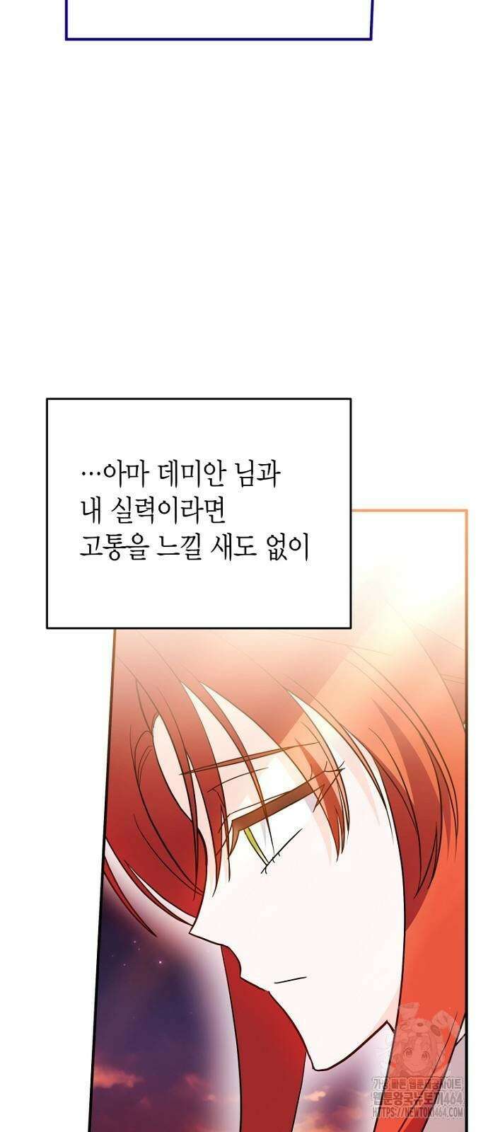 정신을 차렸을 땐 흑막 주군이 감긴 후였다 54화 42