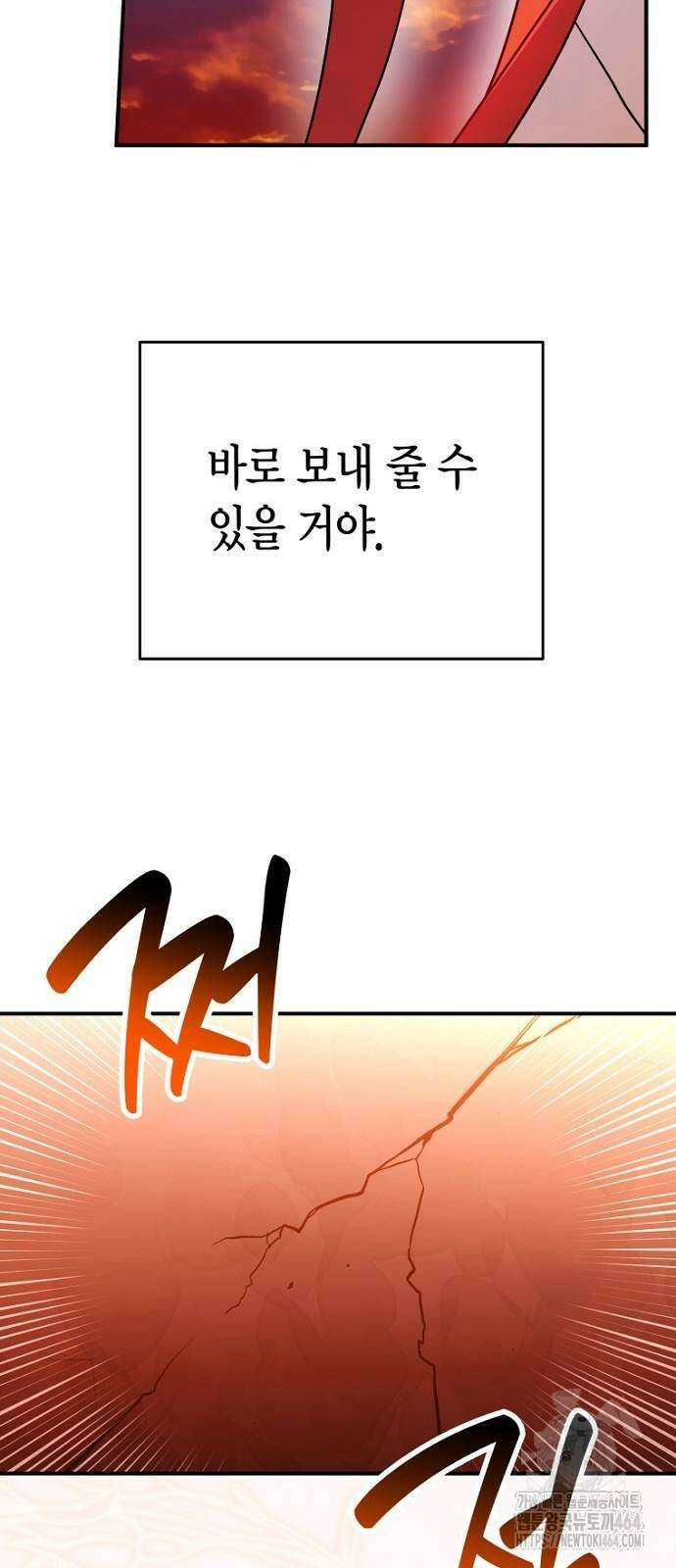 정신을 차렸을 땐 흑막 주군이 감긴 후였다 54화 43