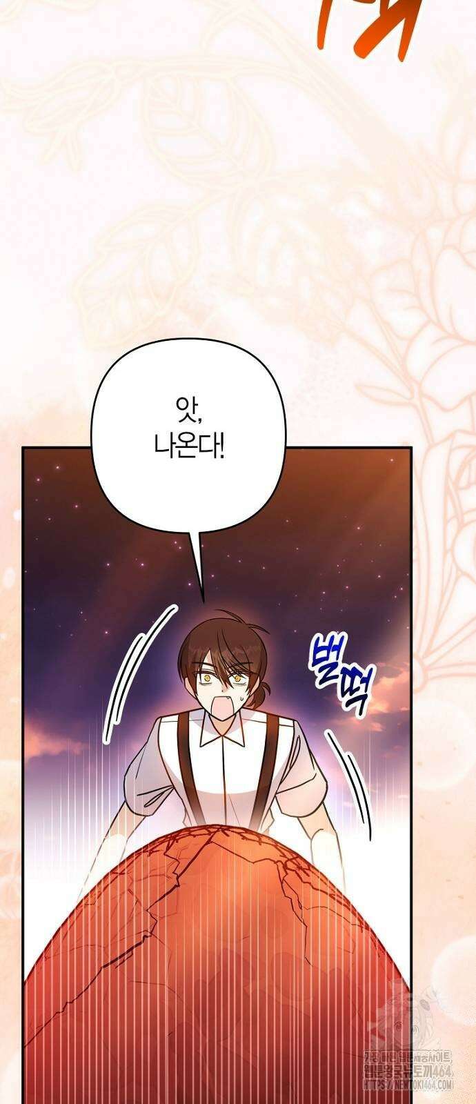 정신을 차렸을 땐 흑막 주군이 감긴 후였다 54화 44