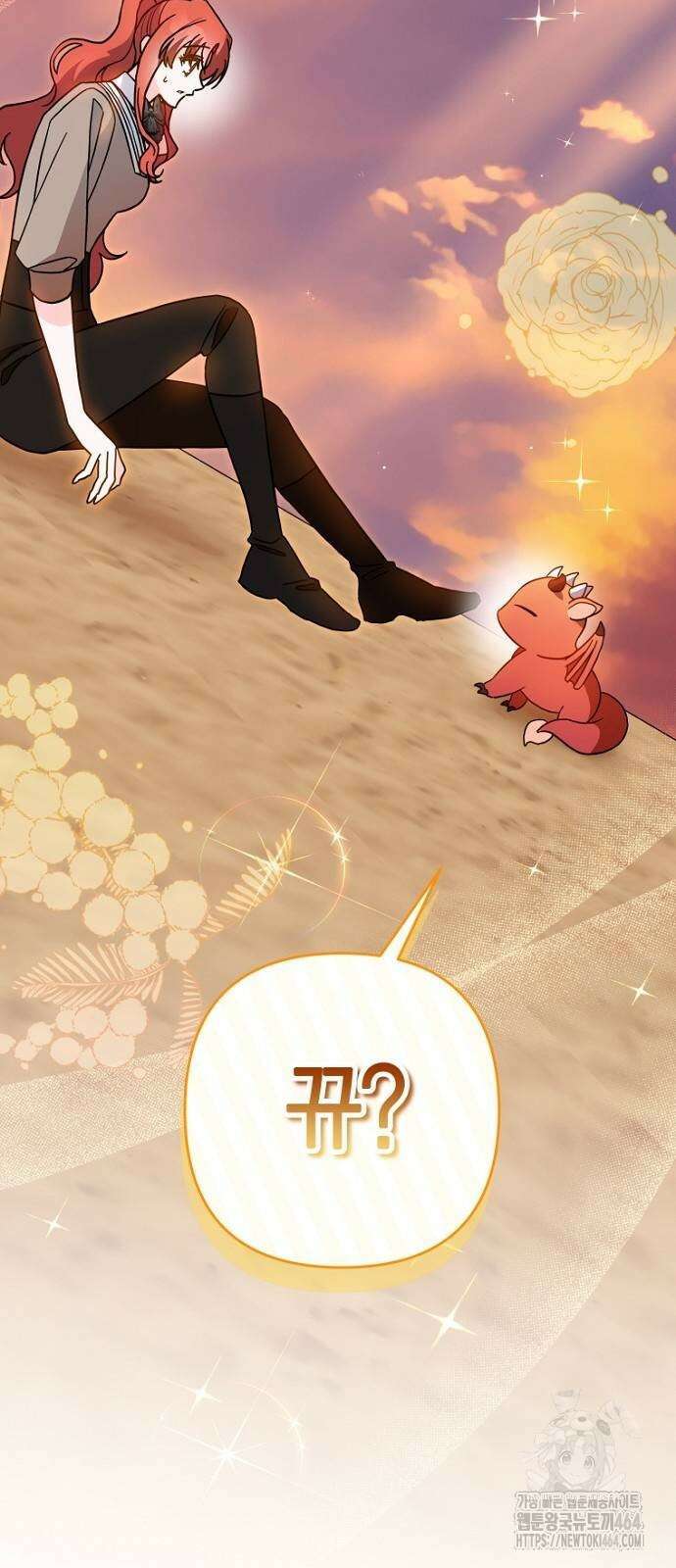 정신을 차렸을 땐 흑막 주군이 감긴 후였다 54화 57