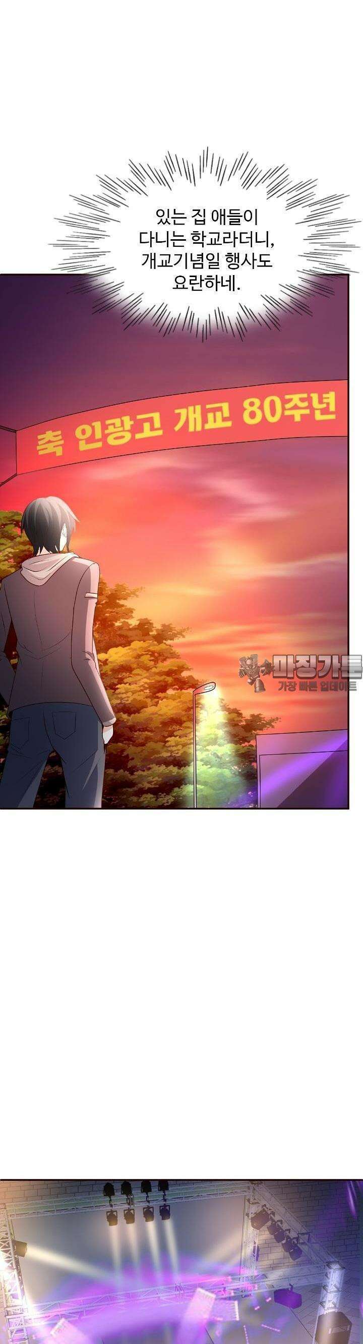 선인, 현대를 제패하다 18화 2
