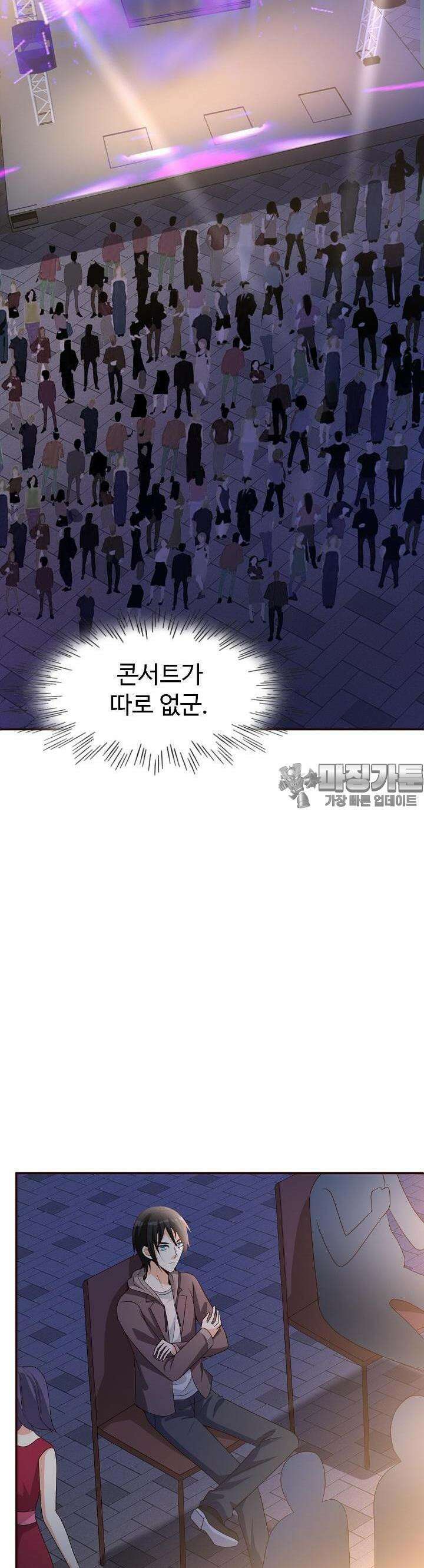 선인, 현대를 제패하다 18화 3