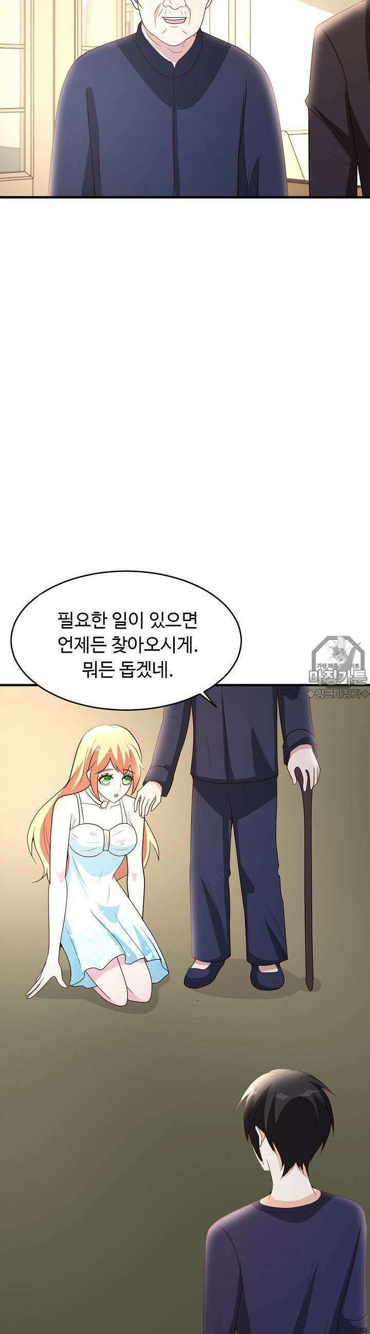 선인, 현대를 제패하다 23화 4
