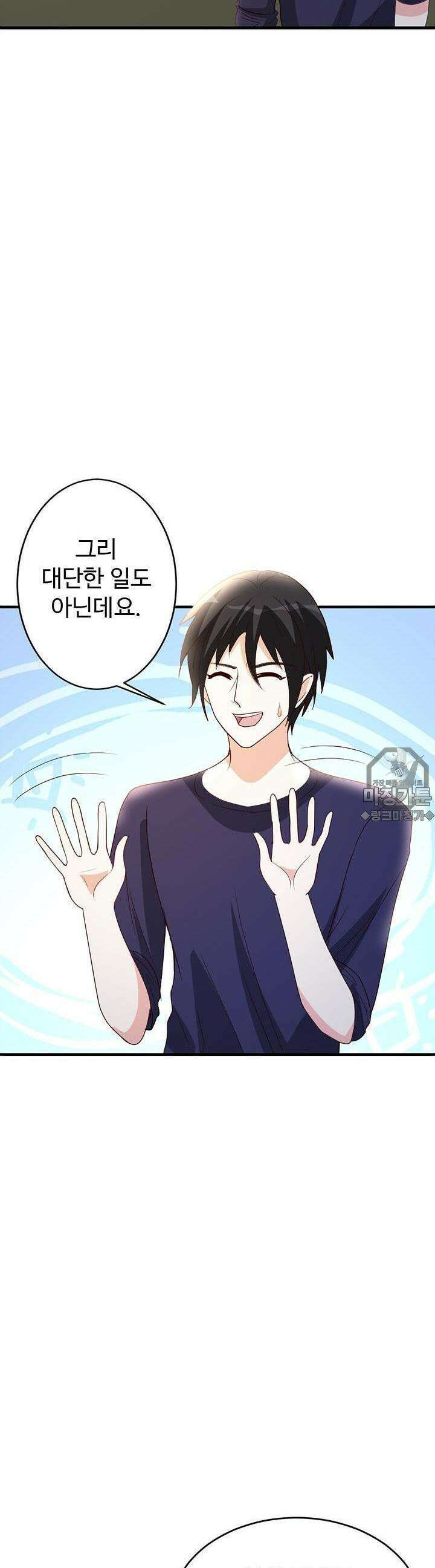 선인, 현대를 제패하다 23화 5