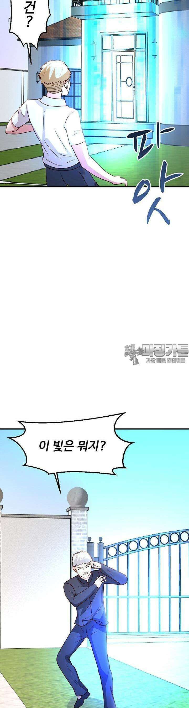 선인, 현대를 제패하다 27화 4
