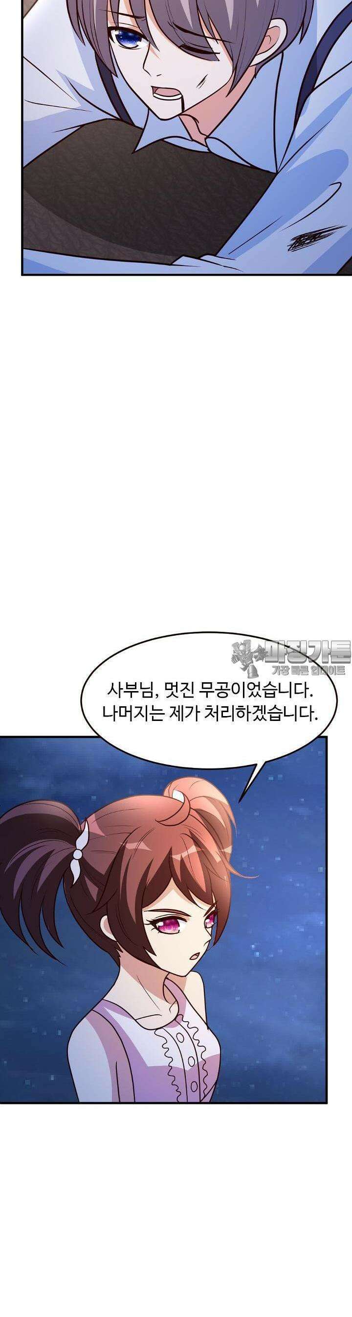선인, 현대를 제패하다 37화 2