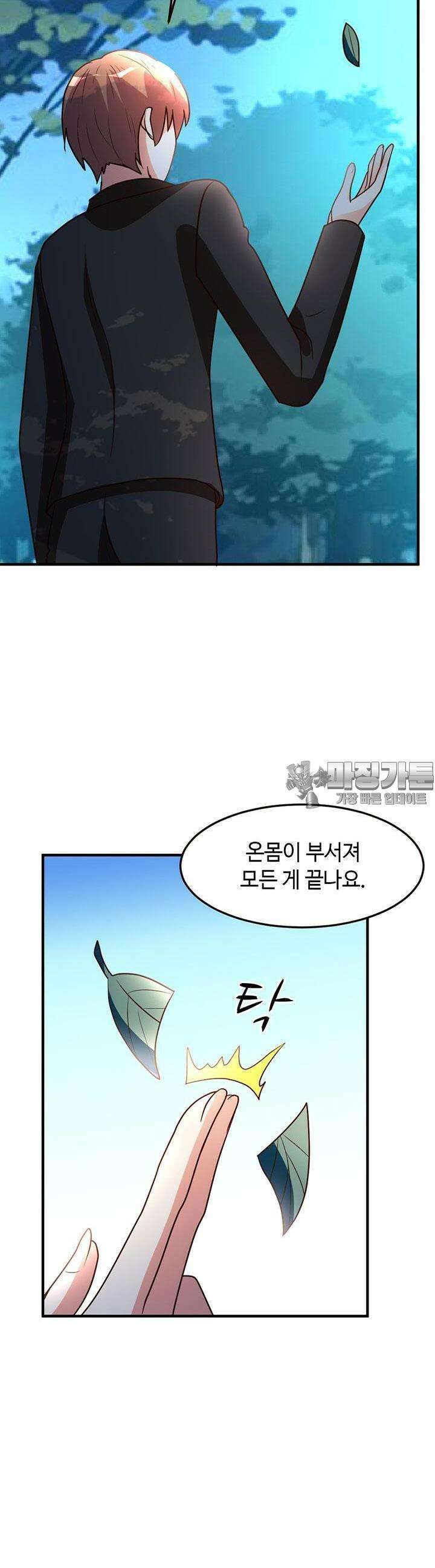 선인, 현대를 제패하다 46화 4