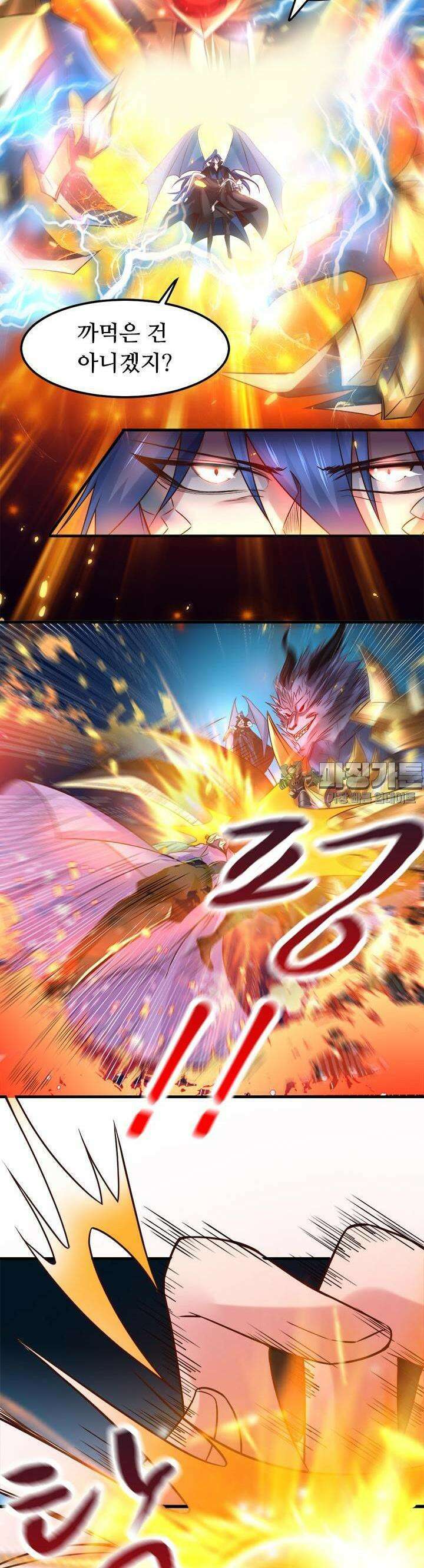 최강 데릴사위 78화 3