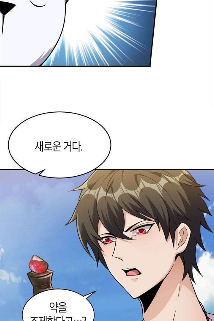 몬스터 헌터로 살아남는 법 102화 7