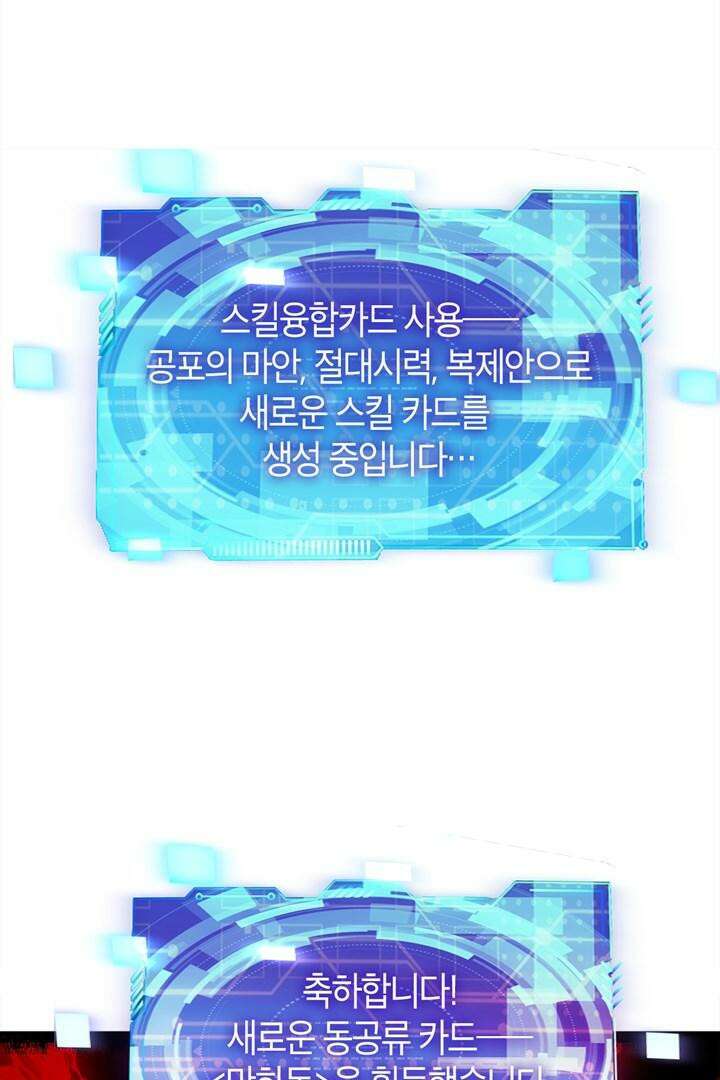 몬스터 헌터로 살아남는 법 102화 10