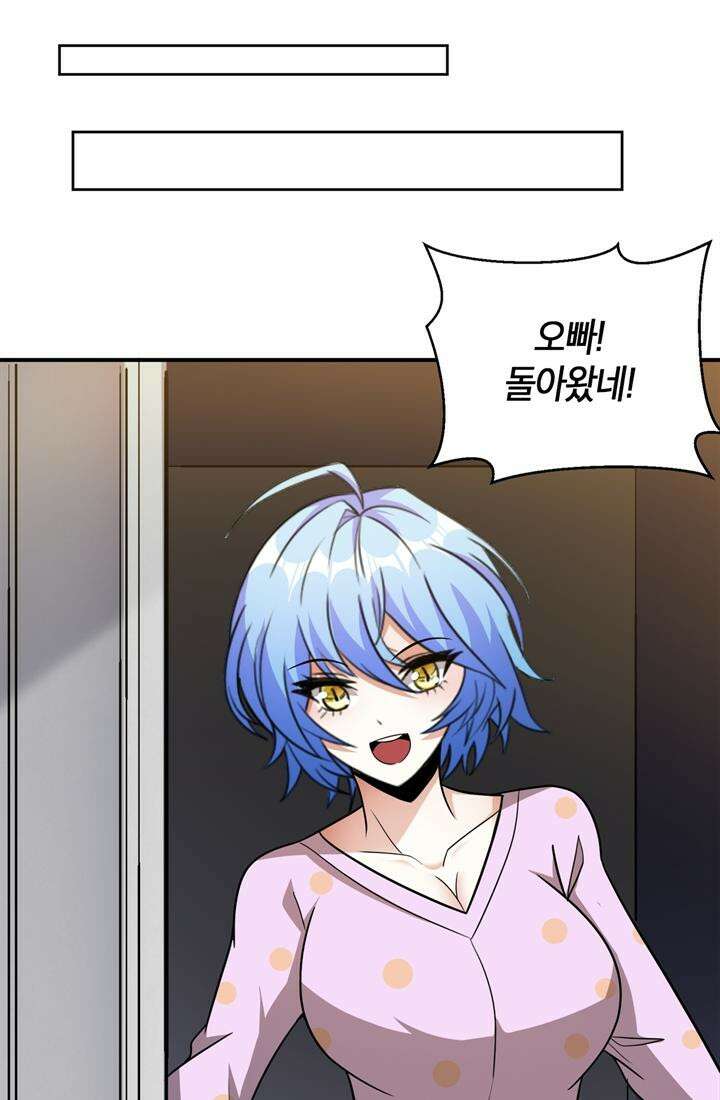 몬스터 헌터로 살아남는 법 104화 7