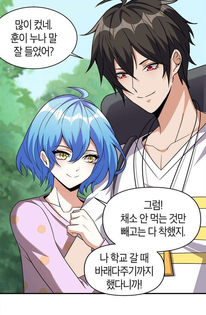 몬스터 헌터로 살아남는 법 104화 11