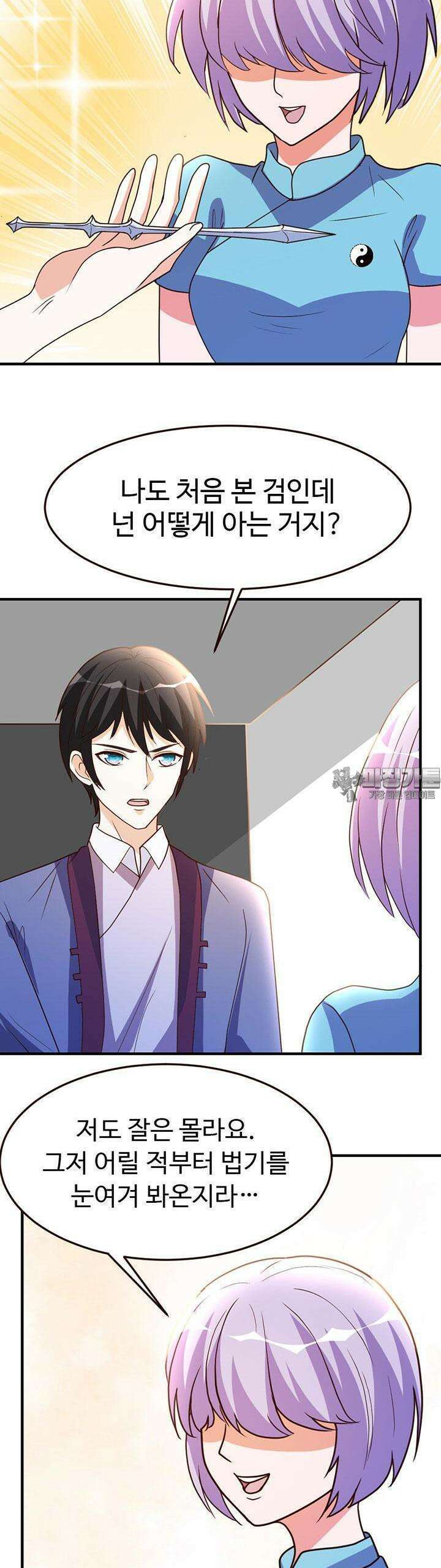 선인, 현대를 제패하다 59화 2