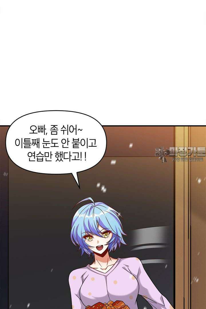 몬스터 헌터로 살아남는 법 111화 6