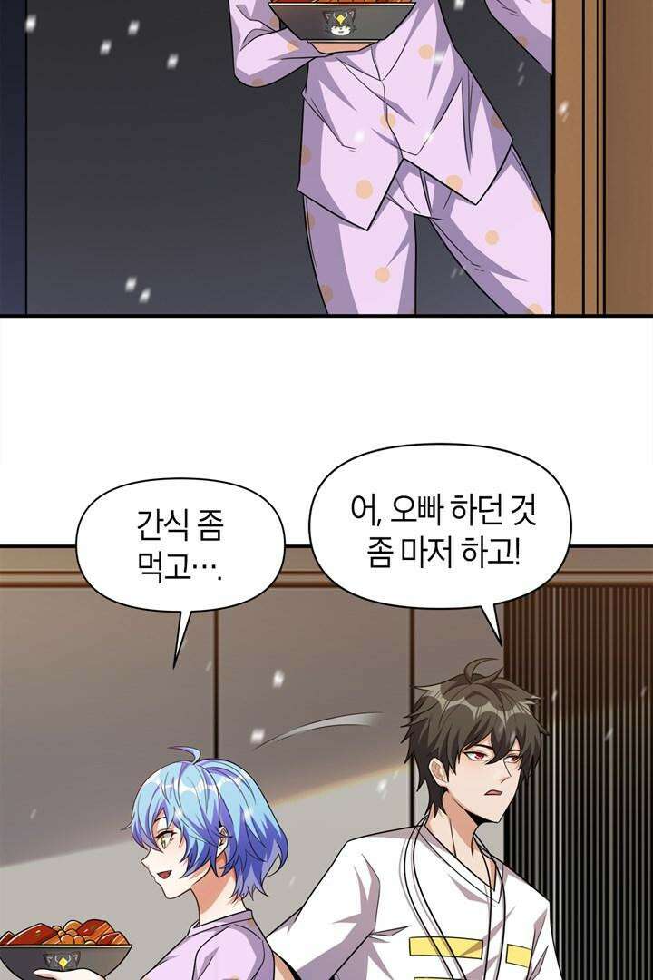몬스터 헌터로 살아남는 법 111화 7