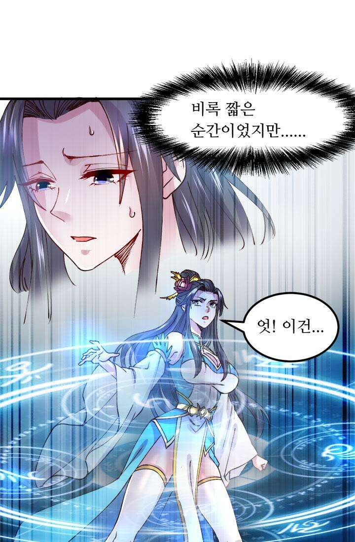 최강 데릴사위 133화 7