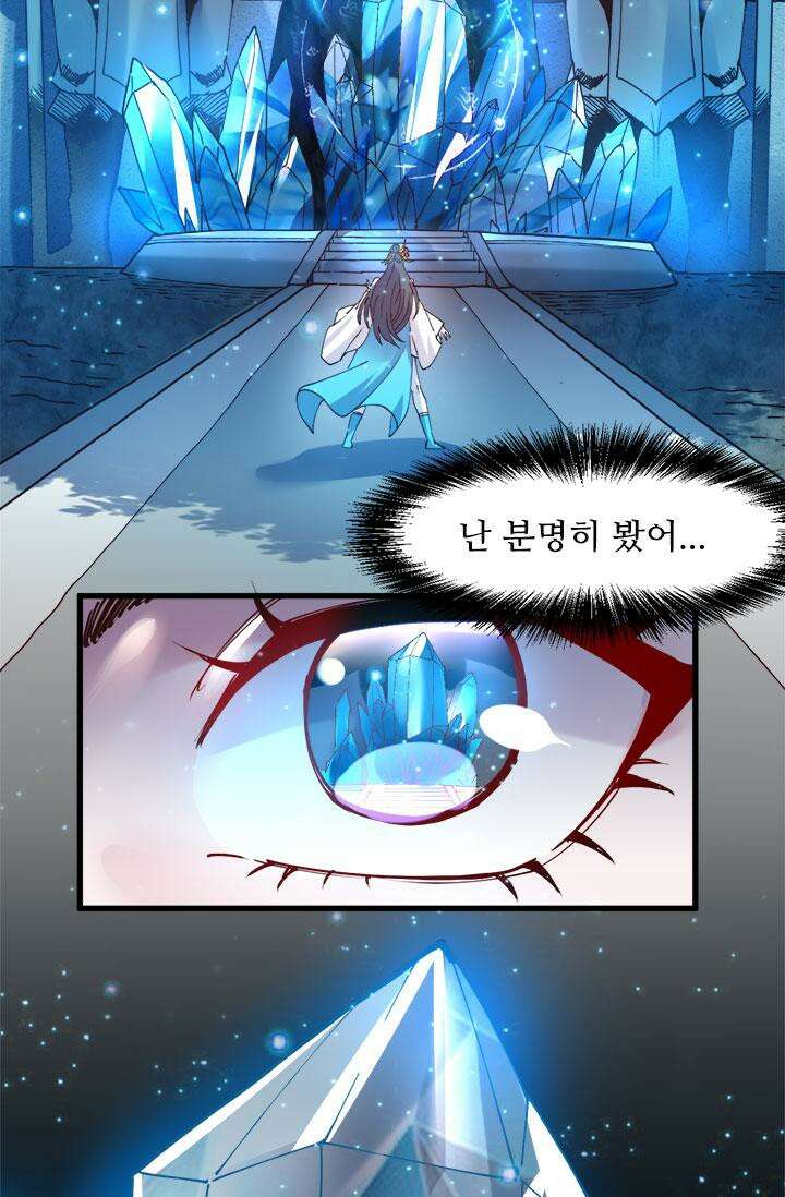 최강 데릴사위 133화 9