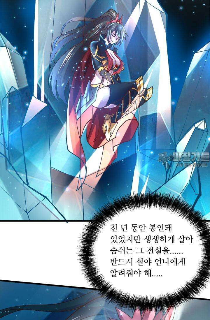 최강 데릴사위 133화 10