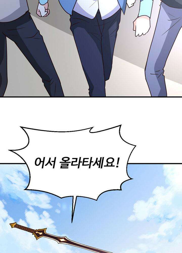 선인, 현대를 제패하다 71화 3
