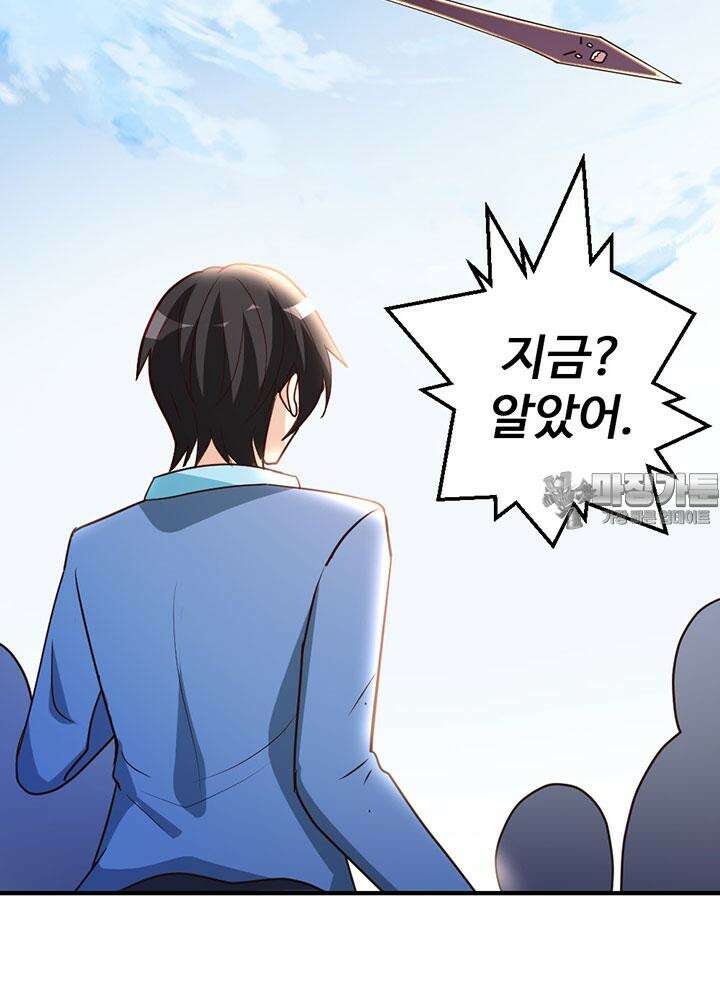 선인, 현대를 제패하다 71화 4