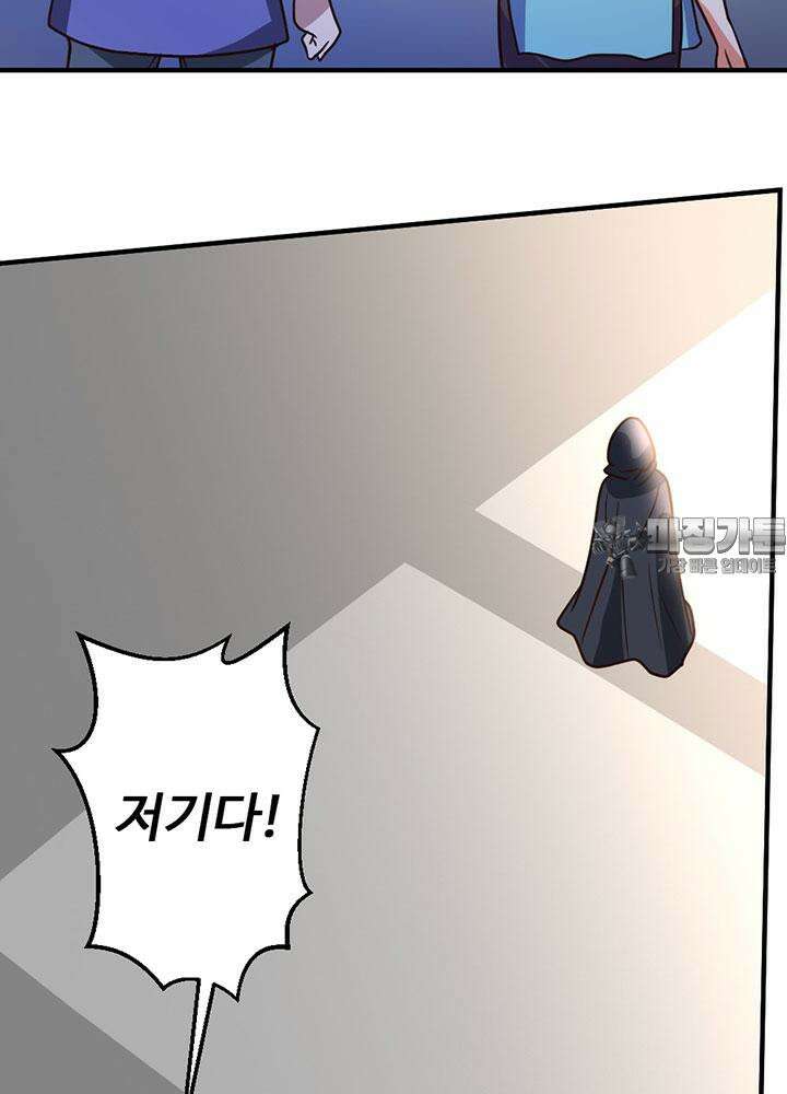 선인, 현대를 제패하다 71화 8