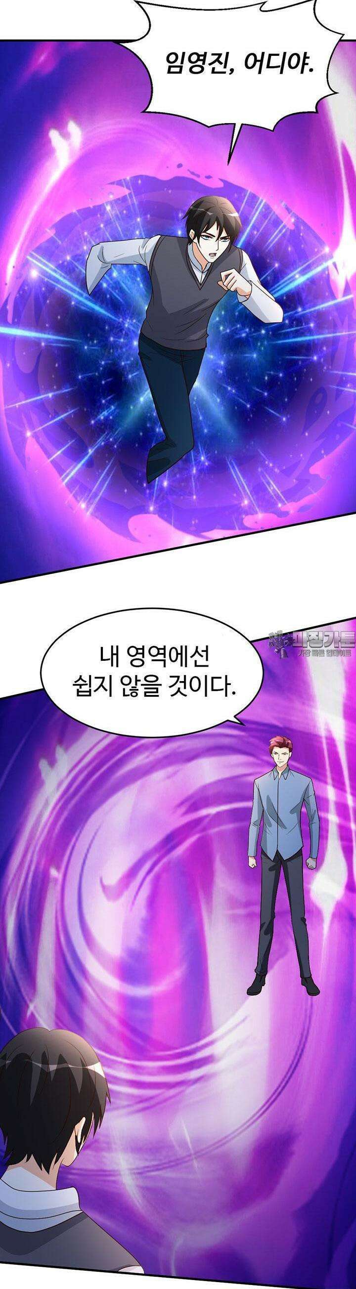 선인, 현대를 제패하다 78화 2