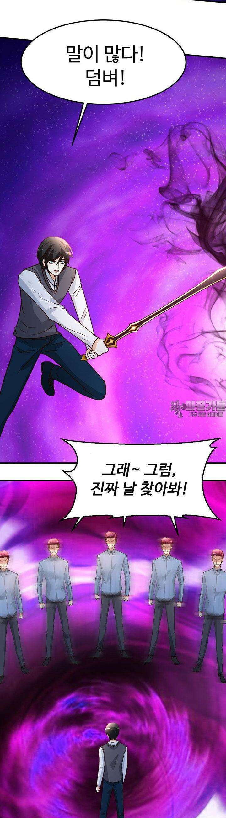 선인, 현대를 제패하다 78화 3