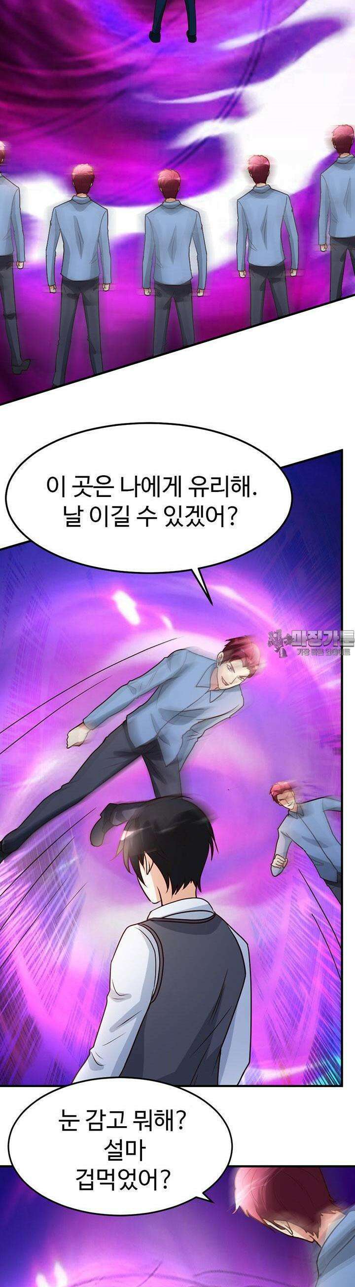 선인, 현대를 제패하다 78화 4