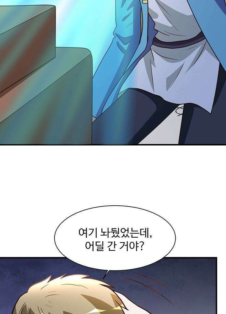 선인, 현대를 제패하다 87화 7