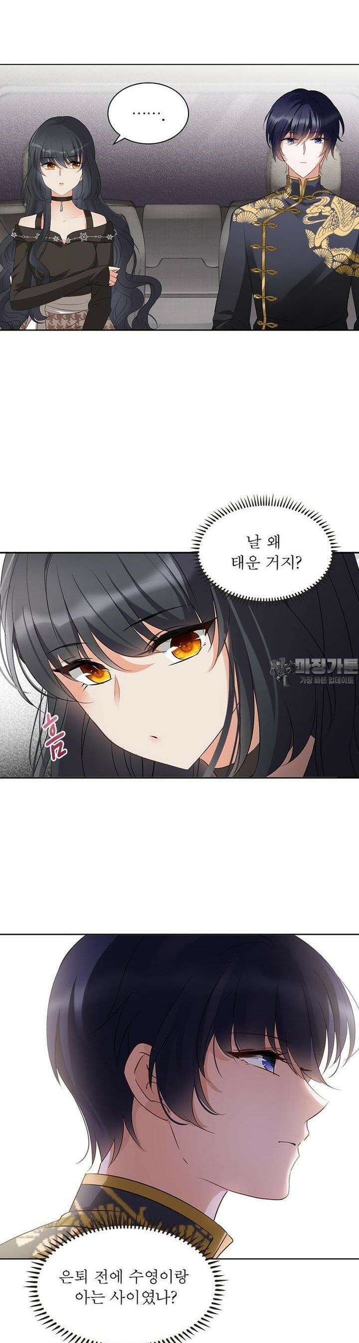 베일스 가의 비밀 22화 4