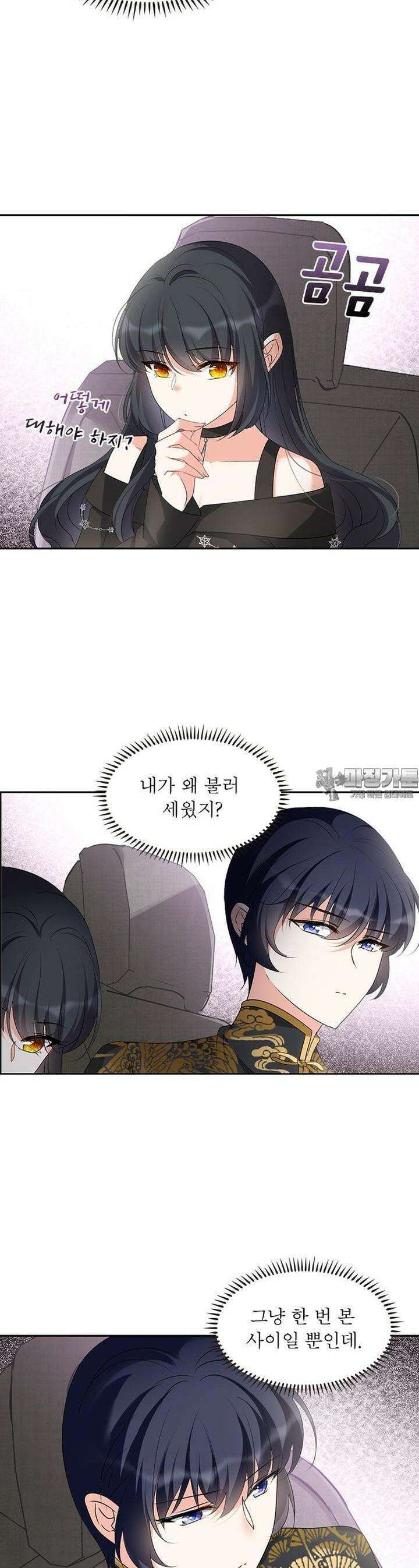 베일스 가의 비밀 22화 5