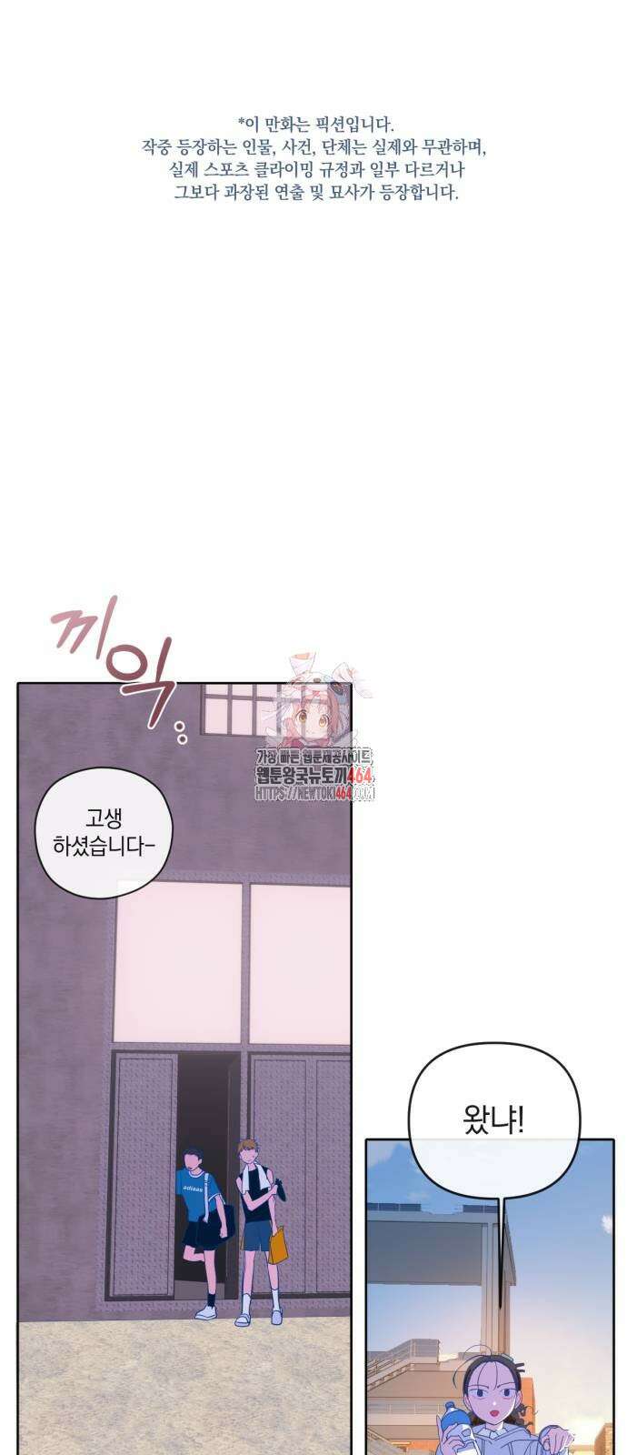 데드포인트 13화 1