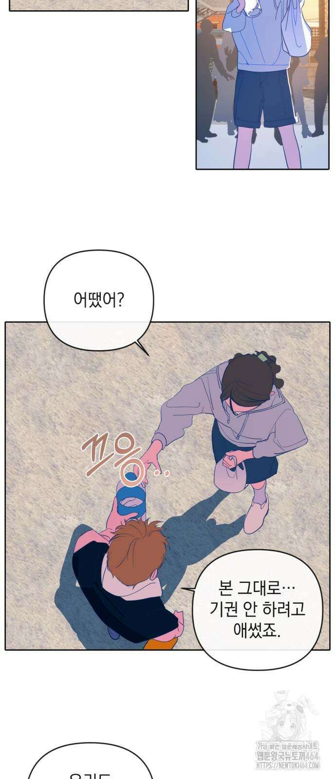 데드포인트 13화 2