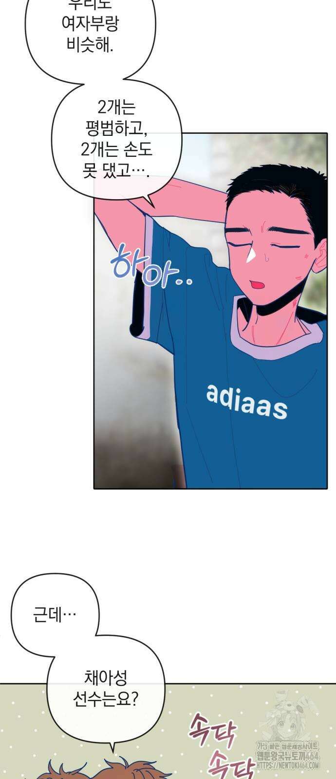 데드포인트 13화 3